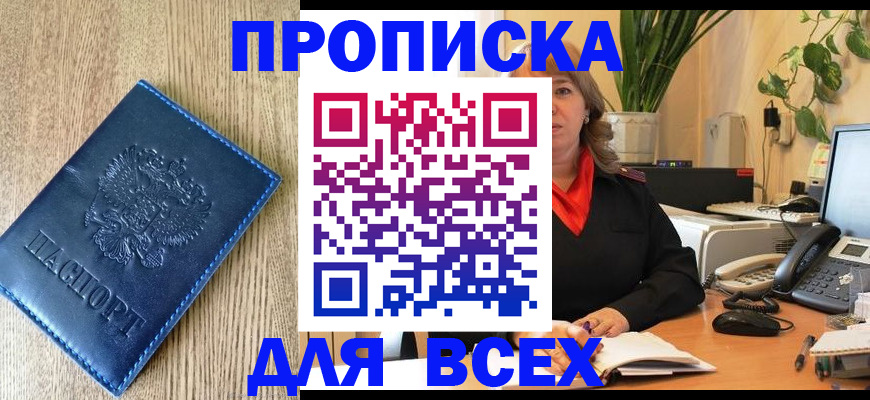 временная регистрация в квартире в Старой Купавне