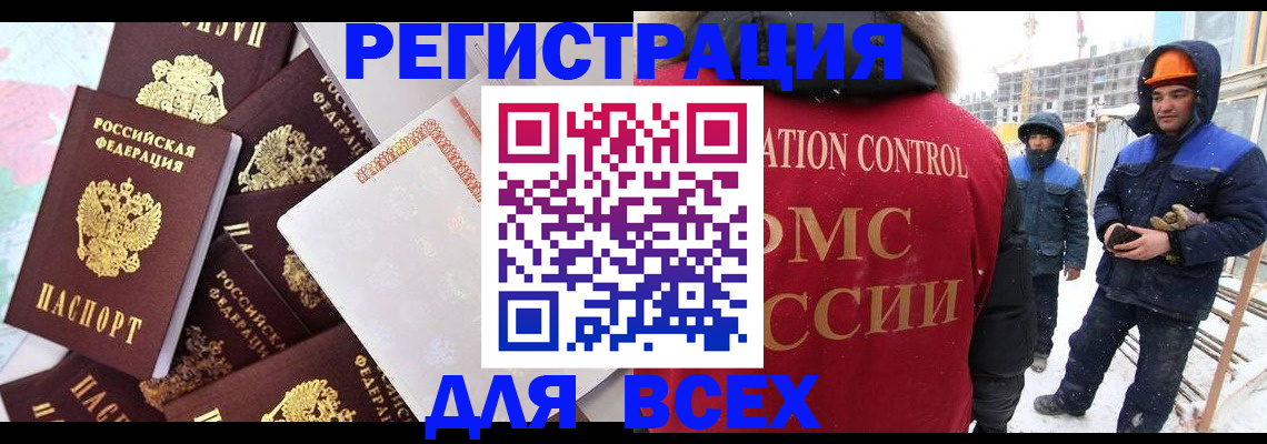 временная регистрация собственник в Старой Купавне